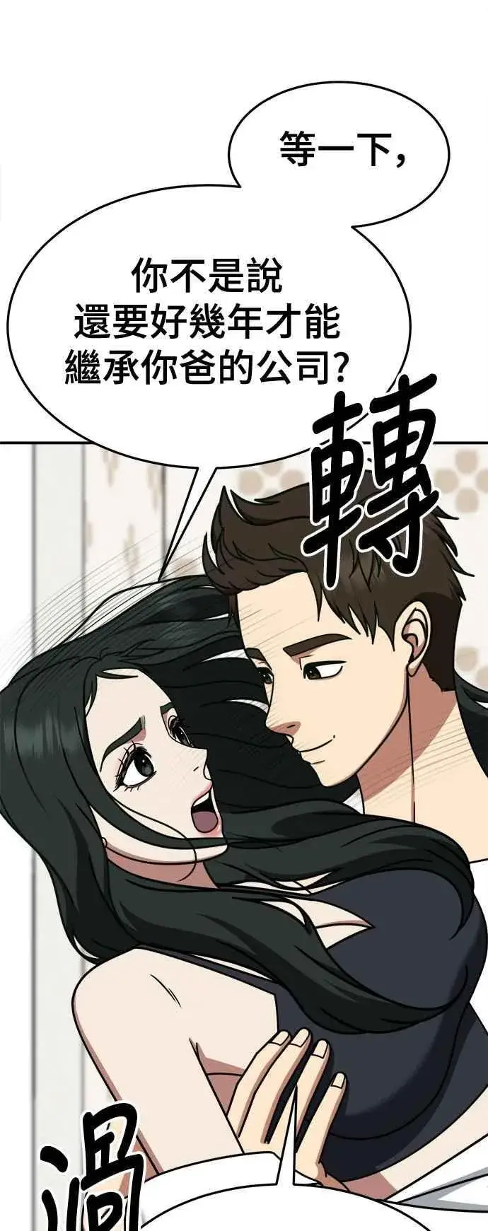 《盗脸人生》S2 高美湖 5图24