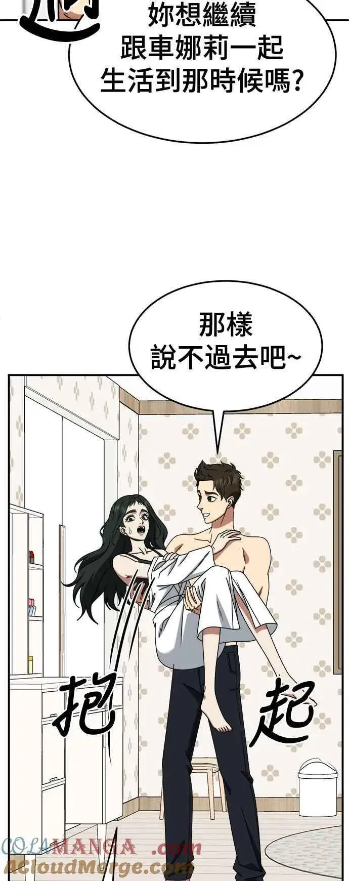 《盗脸人生》S2 高美湖 5图25