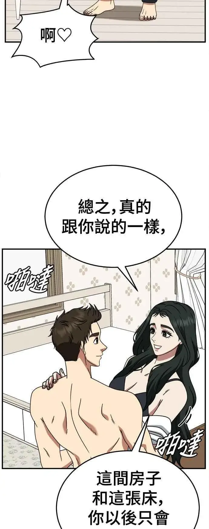 《盗脸人生》S2 高美湖 5图26