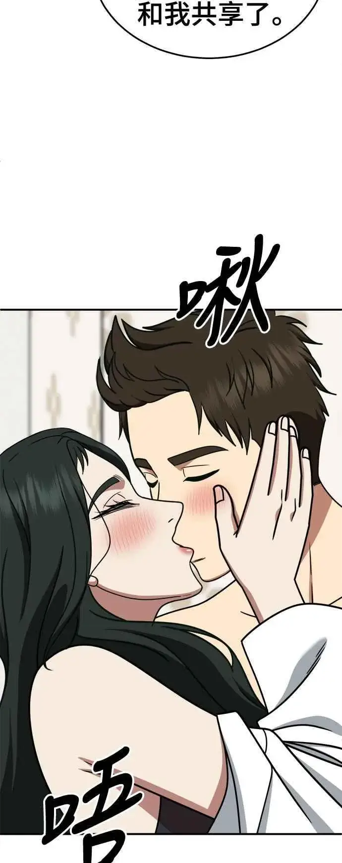 《盗脸人生》S2 高美湖 5图27