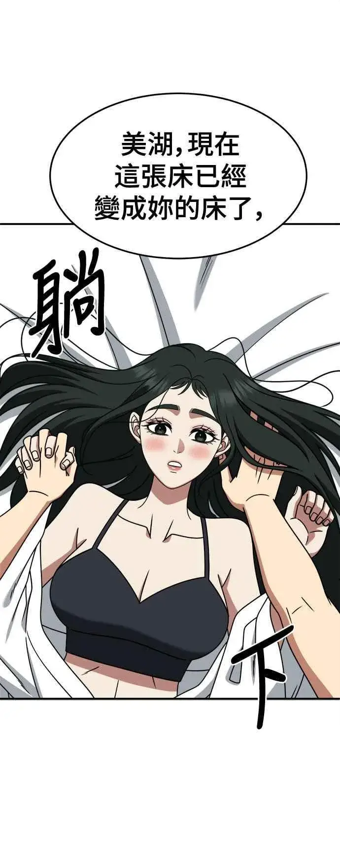 《盗脸人生》S2 高美湖 5图29