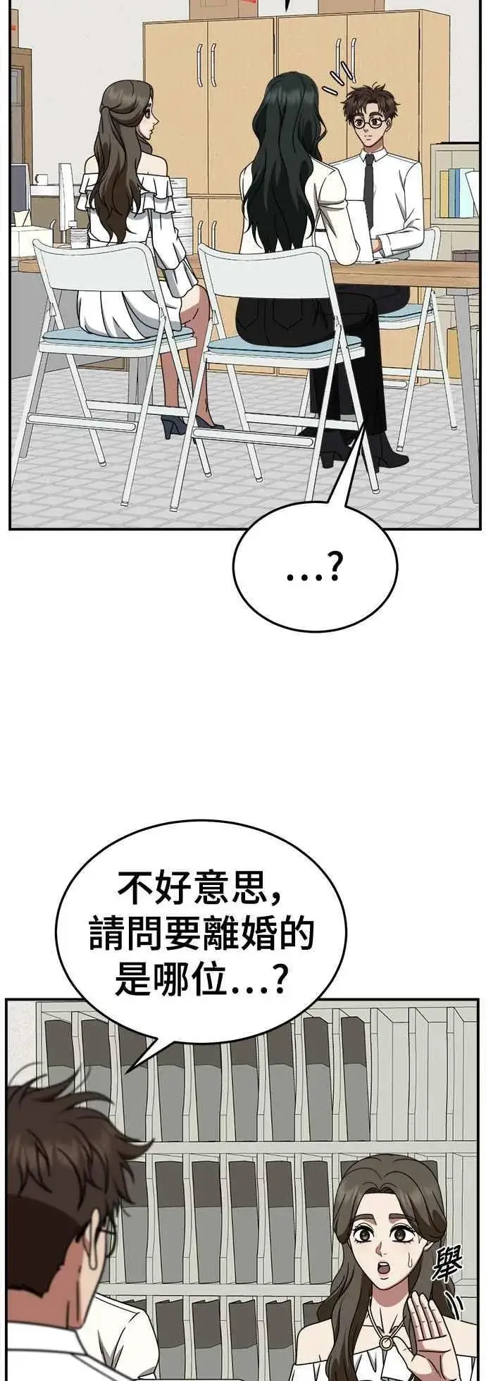 《盗脸人生》S2 高美湖 5图3