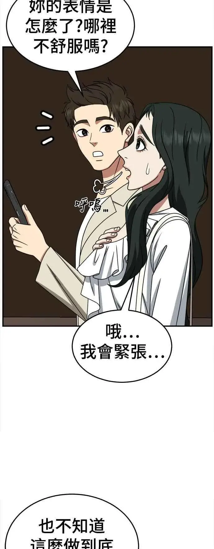 《盗脸人生》S2 高美湖 5图36