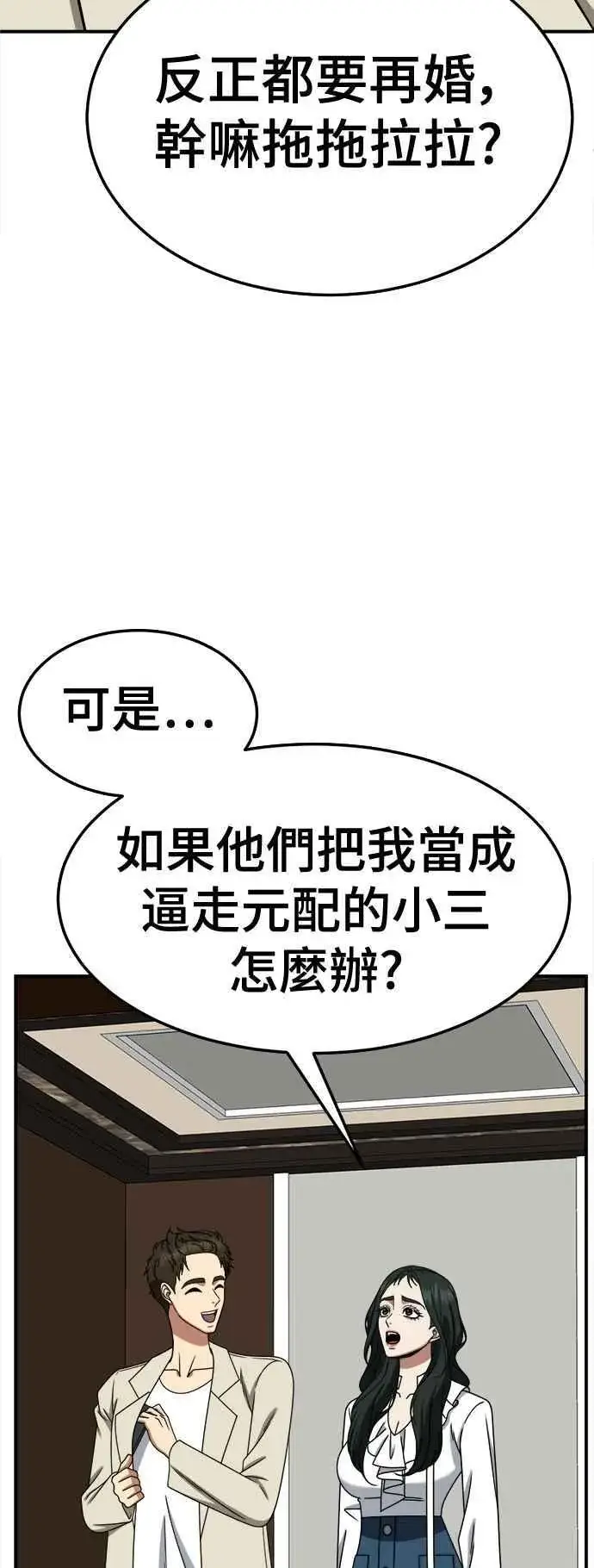 《盗脸人生》S2 高美湖 5图39