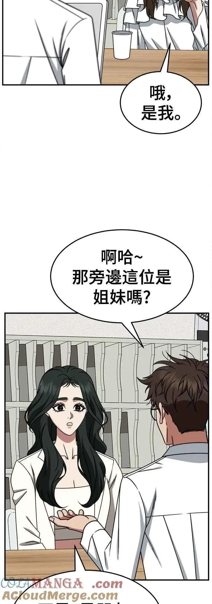 《盗脸人生》S2 高美湖 5图4