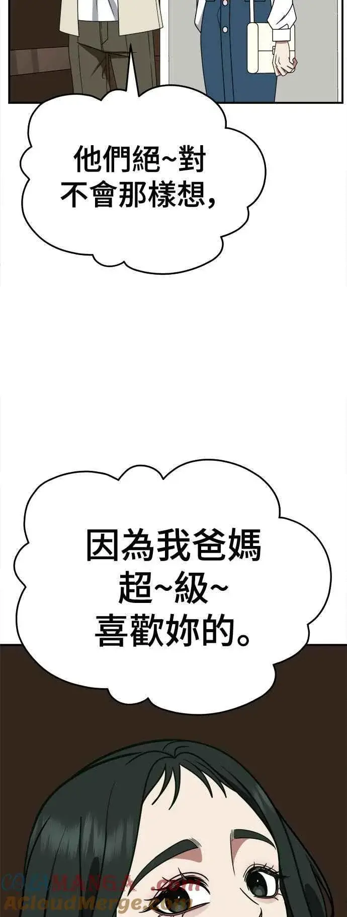 《盗脸人生》S2 高美湖 5图40
