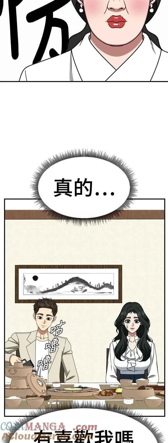 《盗脸人生》S2 高美湖 5图43