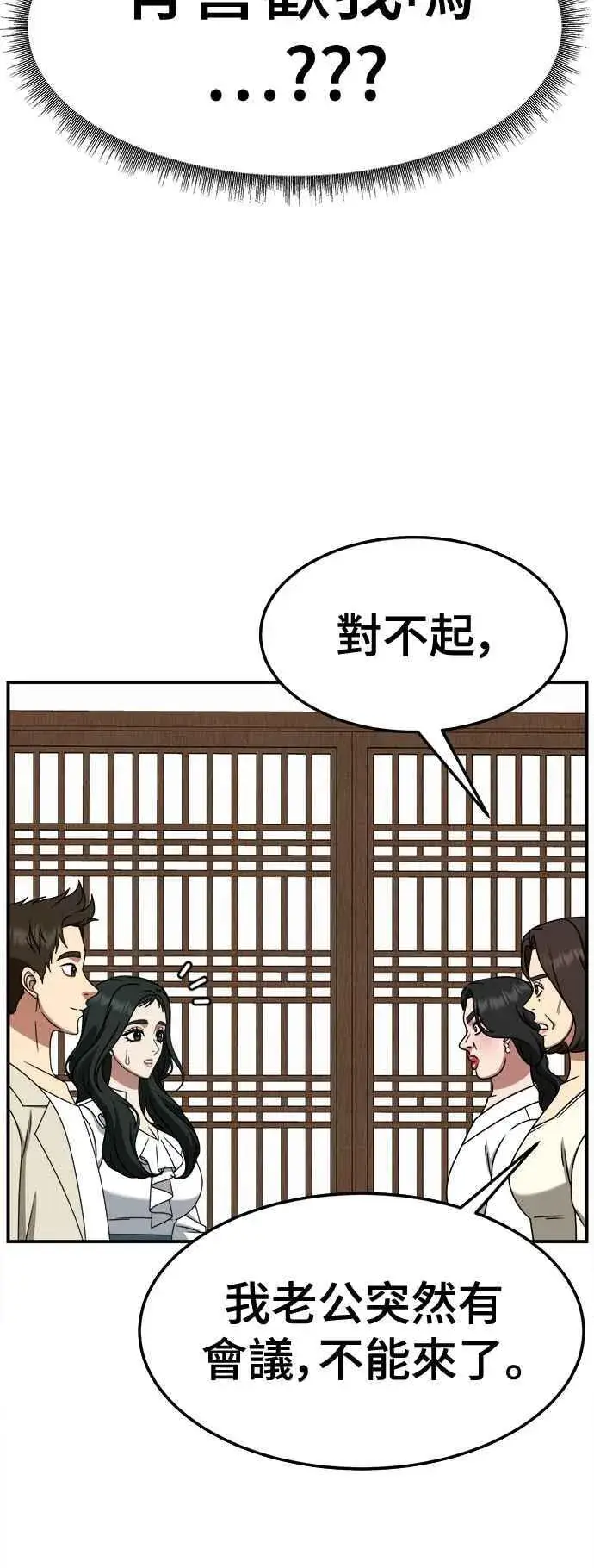 《盗脸人生》S2 高美湖 5图44