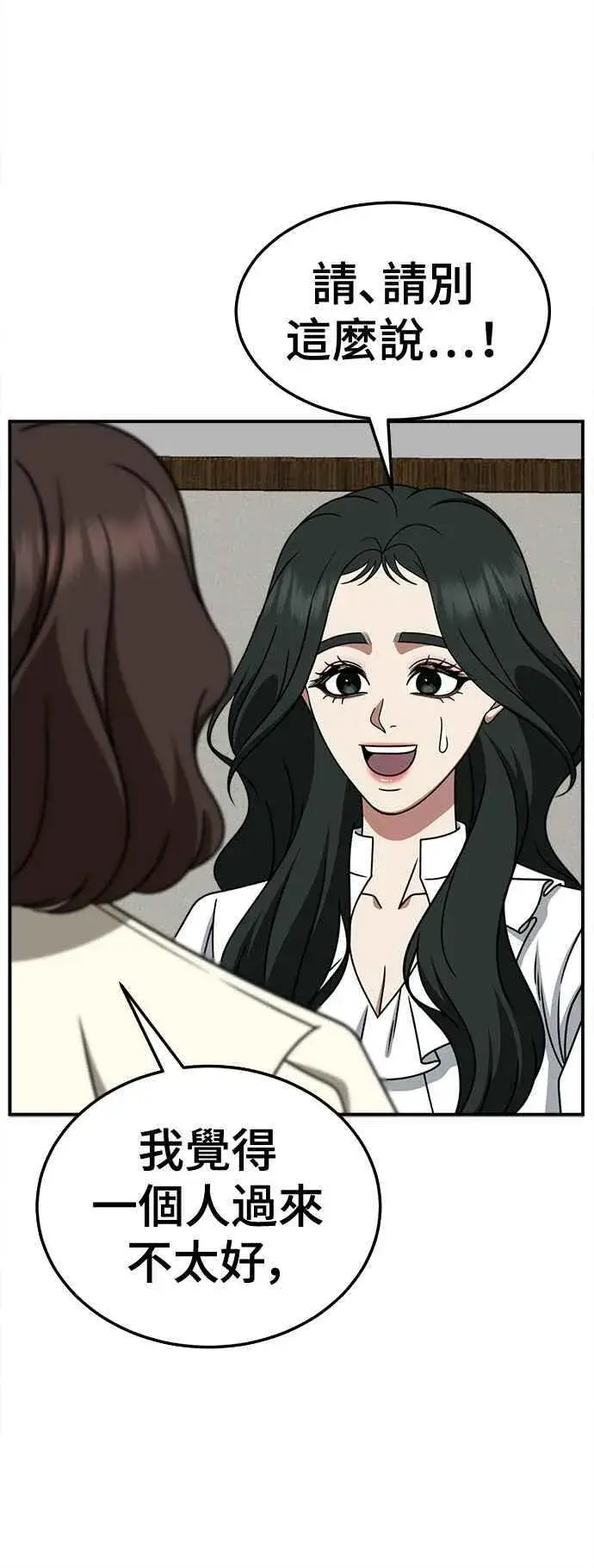 《盗脸人生》S2 高美湖 5图45