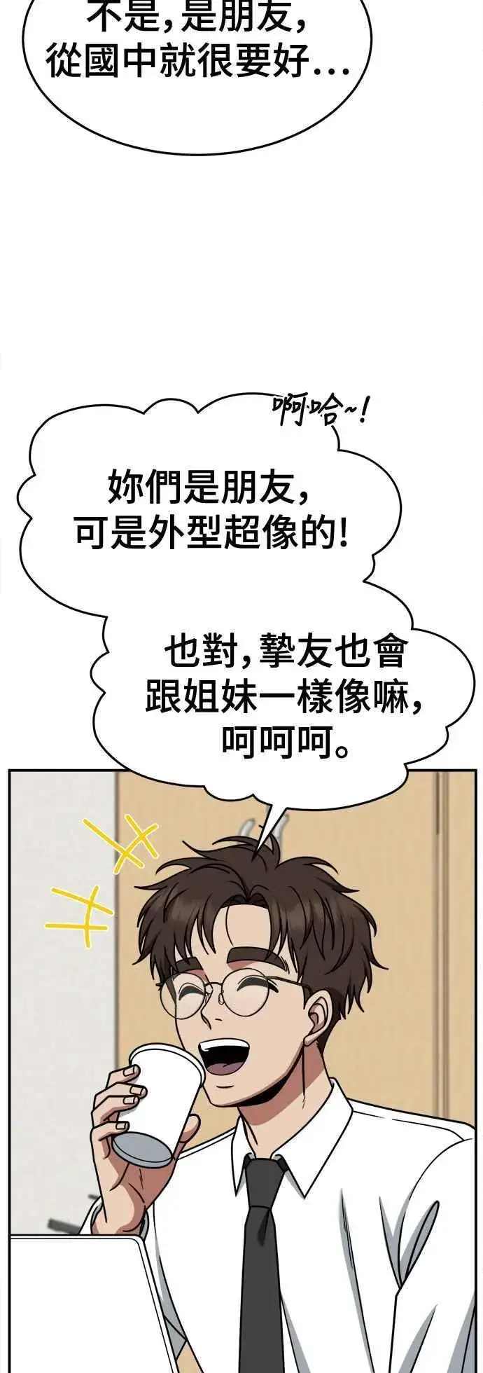 《盗脸人生》S2 高美湖 5图5