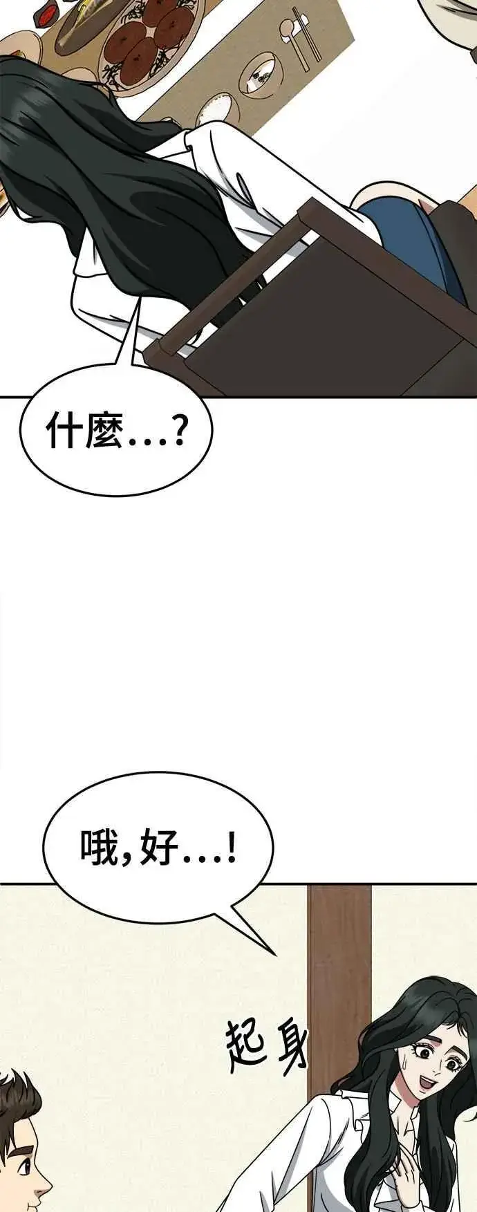 《盗脸人生》S2 高美湖 5图50