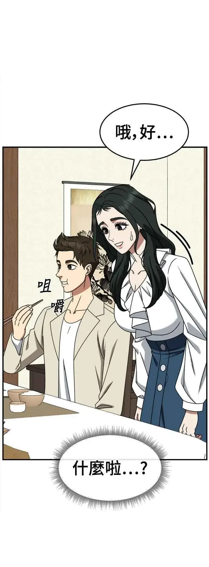 《盗脸人生》S2 高美湖 5图54