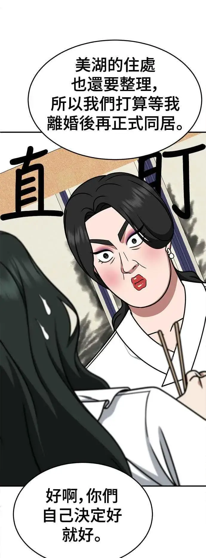 《盗脸人生》S2 高美湖 5图56