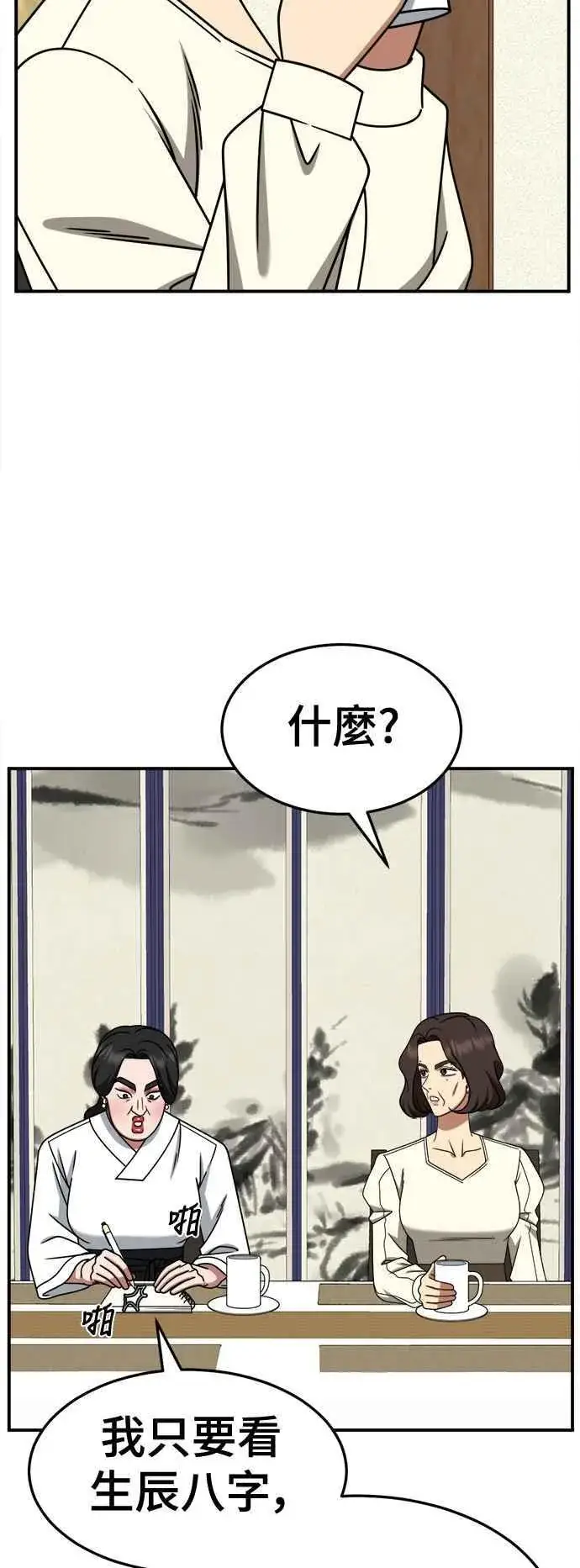 《盗脸人生》S2 高美湖 5图59
