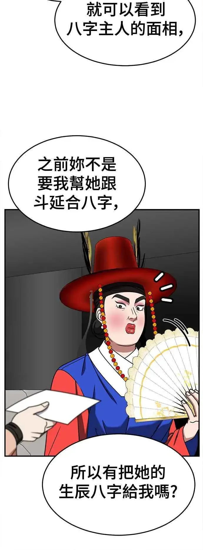 《盗脸人生》S2 高美湖 5图60
