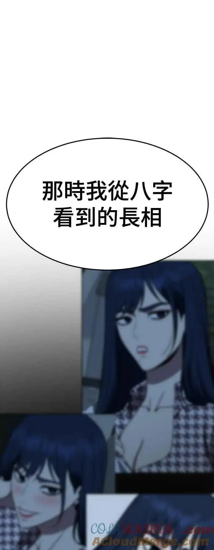 《盗脸人生》S2 高美湖 5图61