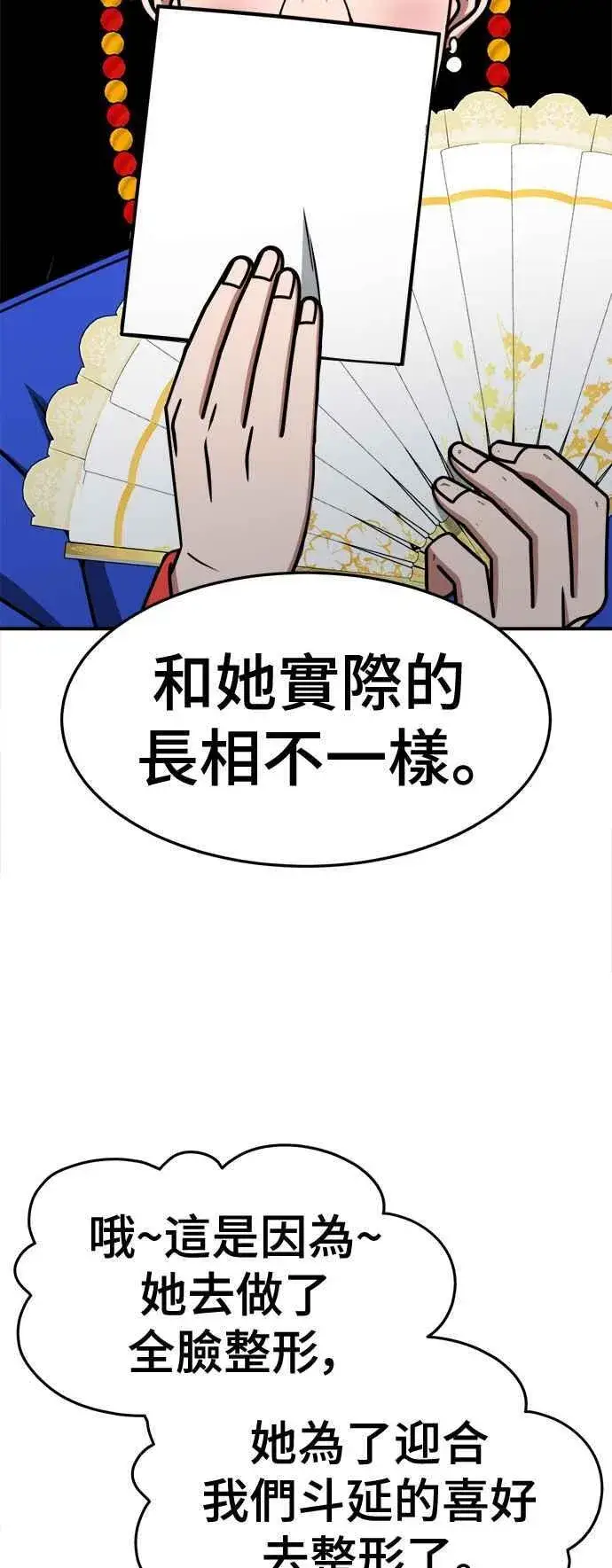 《盗脸人生》S2 高美湖 5图63