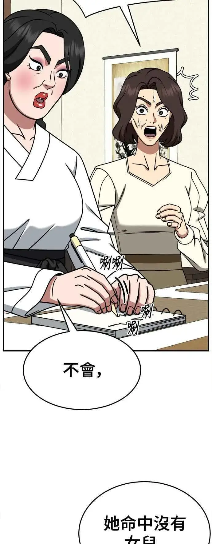 《盗脸人生》S2 高美湖 5图65