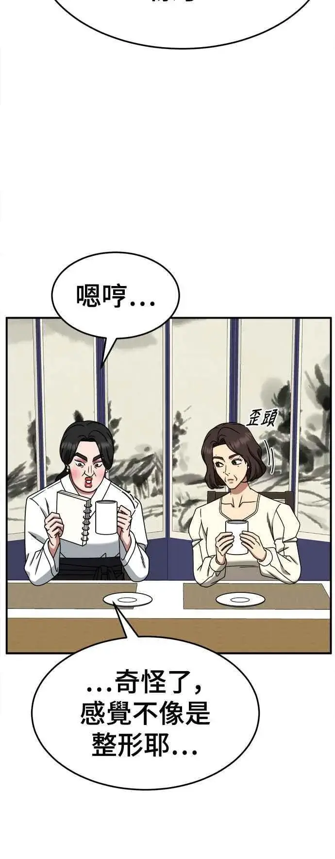 《盗脸人生》S2 高美湖 5图68