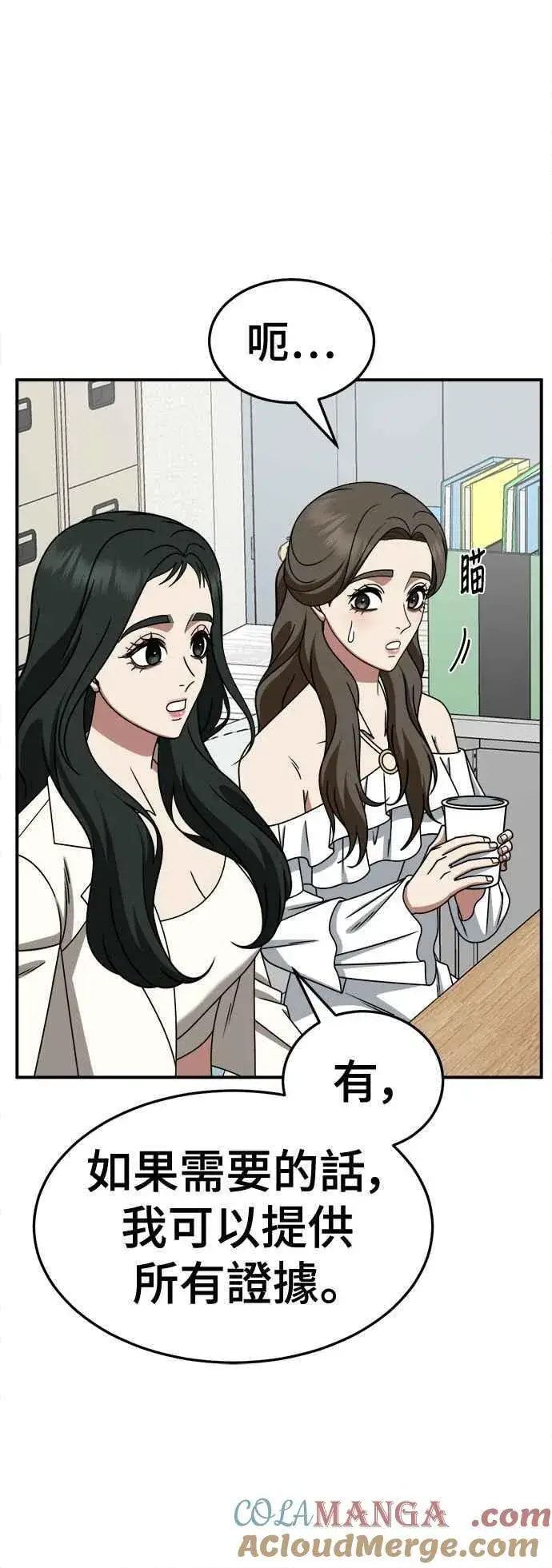 《盗脸人生》S2 高美湖 5图7