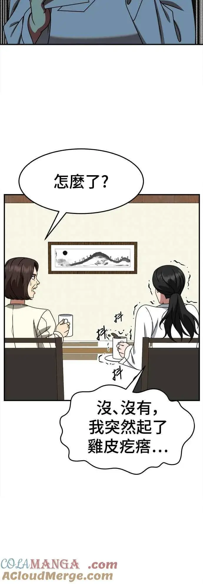 《盗脸人生》S2 高美湖 5图70