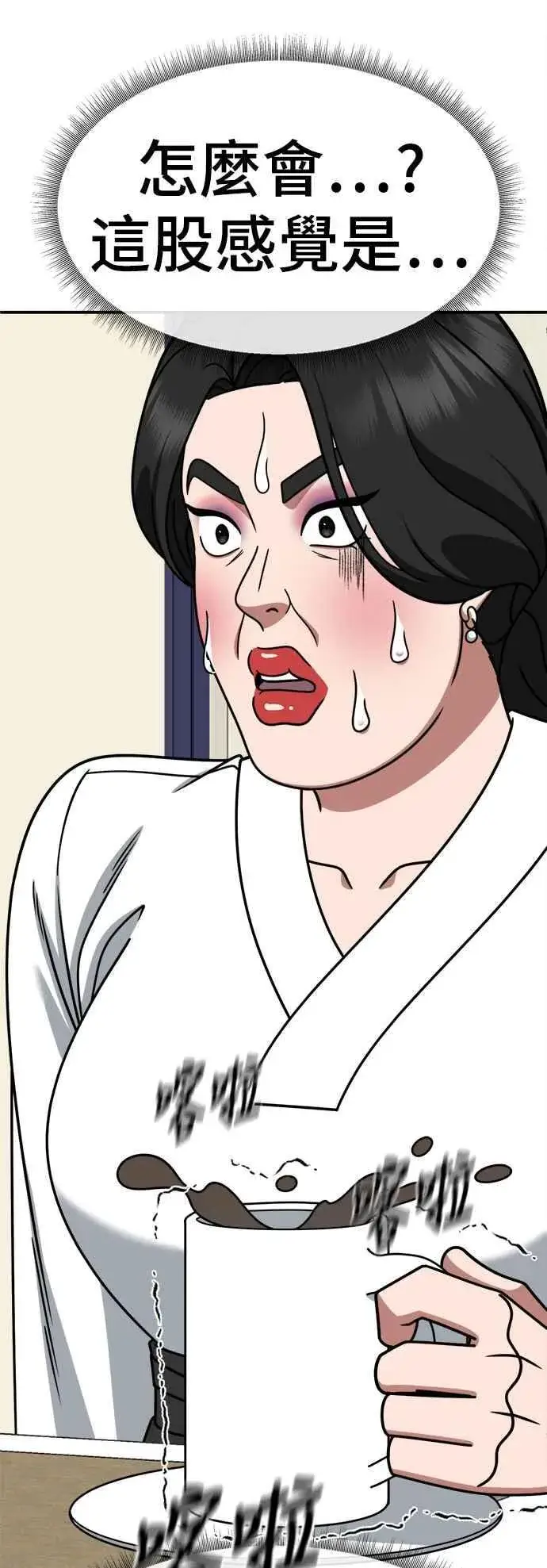 《盗脸人生》S2 高美湖 5图71