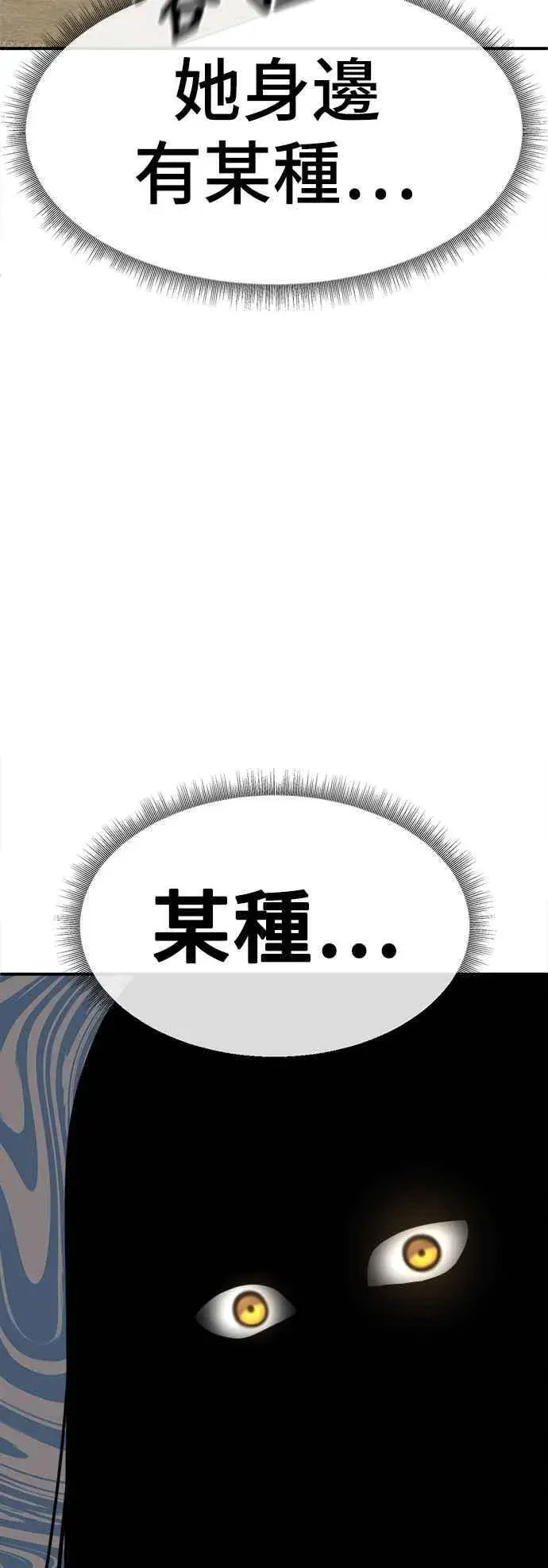 《盗脸人生》S2 高美湖 5图72
