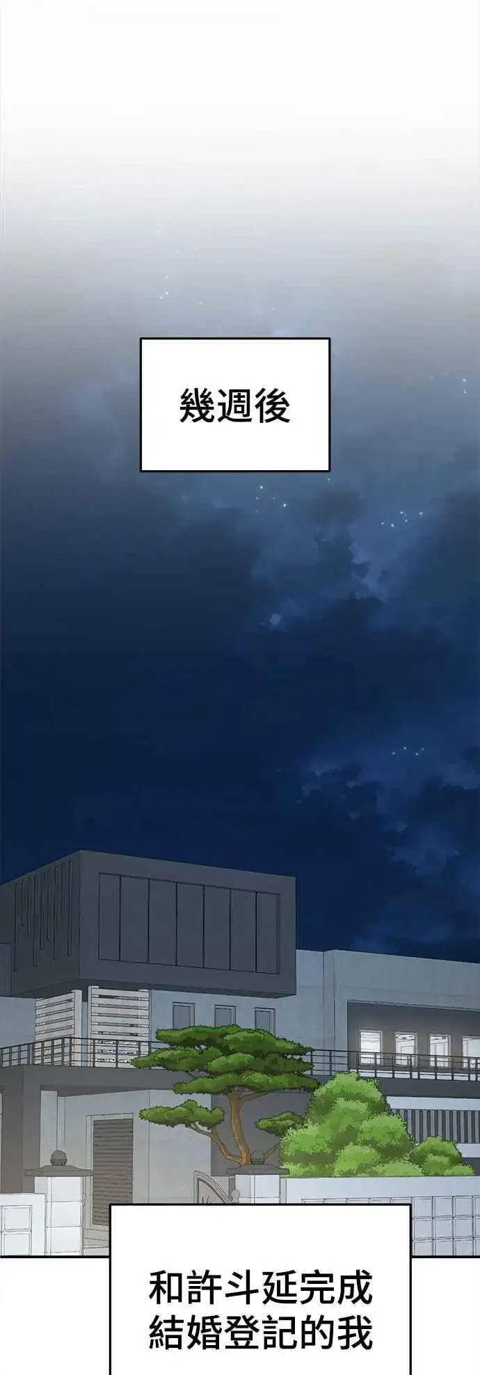 《盗脸人生》S2 高美湖 5图74