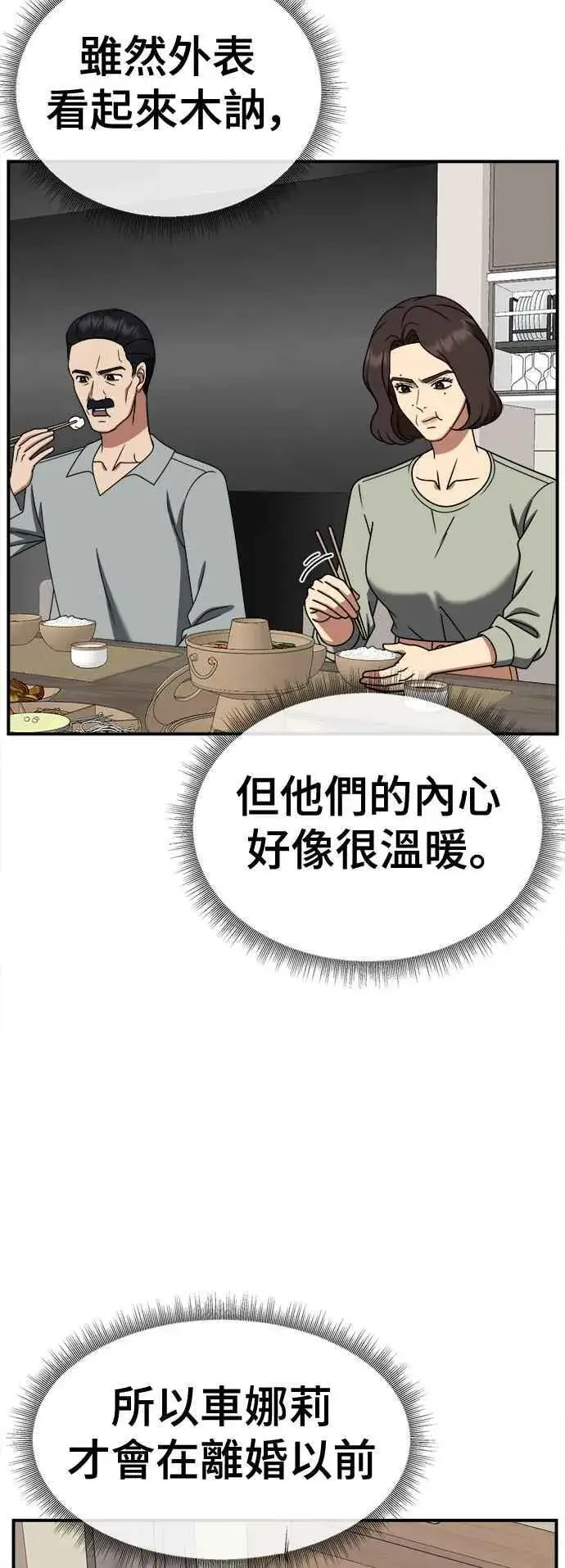 《盗脸人生》S2 高美湖 5图77