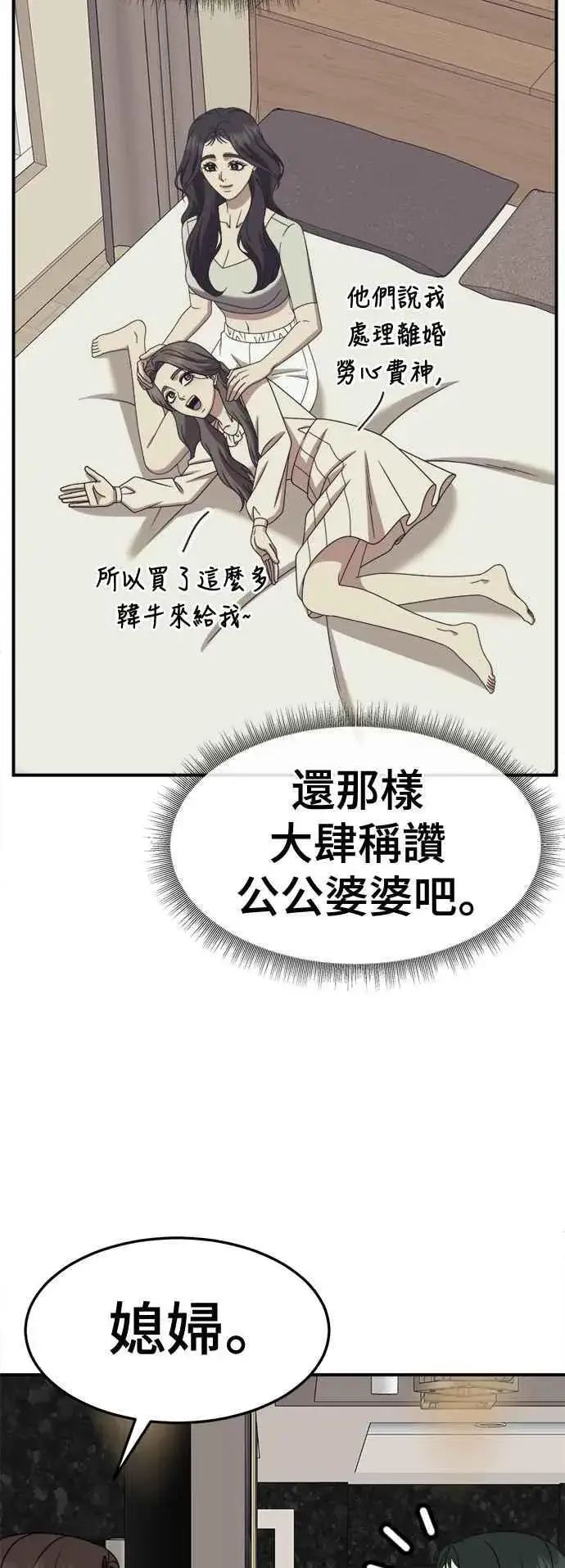 《盗脸人生》S2 高美湖 5图78