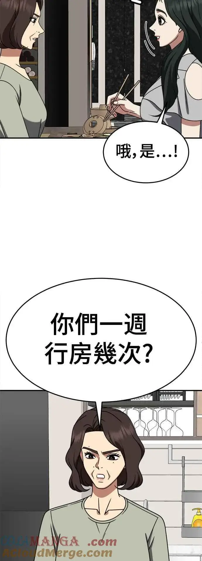 《盗脸人生》S2 高美湖 5图79