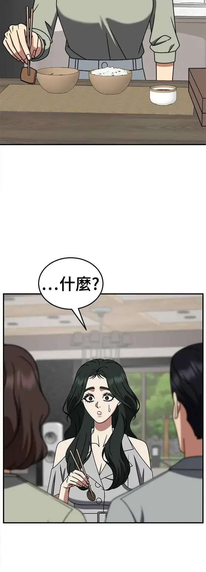 《盗脸人生》S2 高美湖 5图80