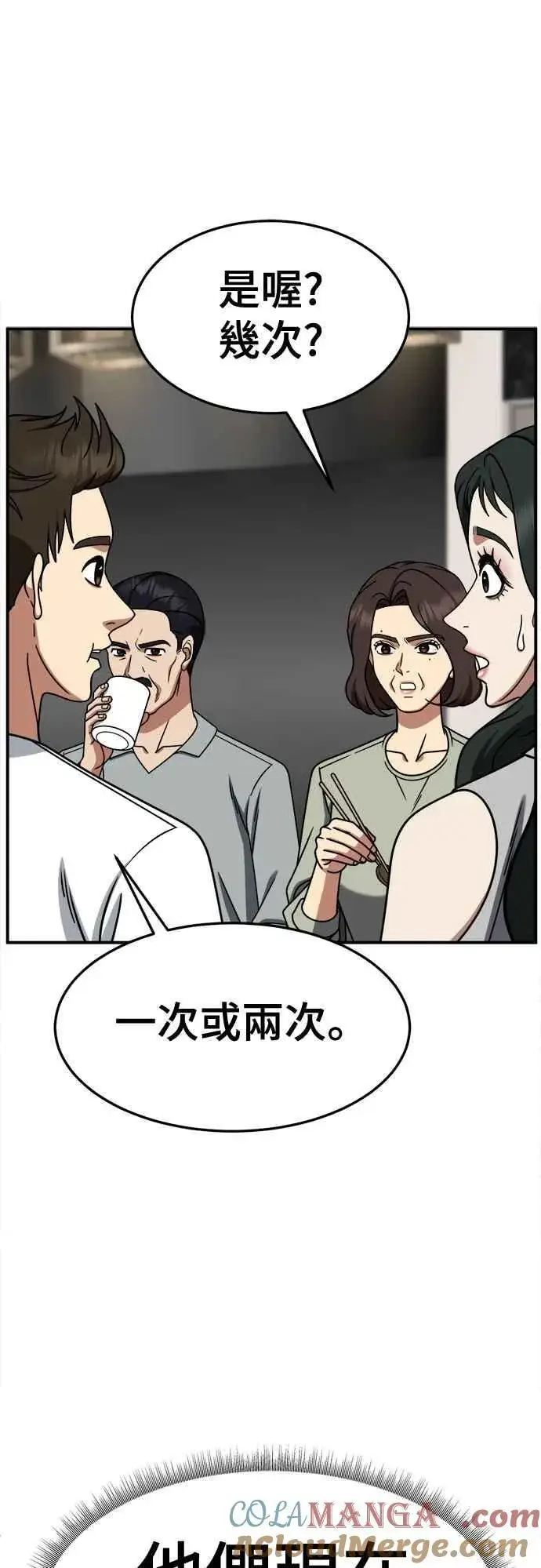 《盗脸人生》S2 高美湖 5图82