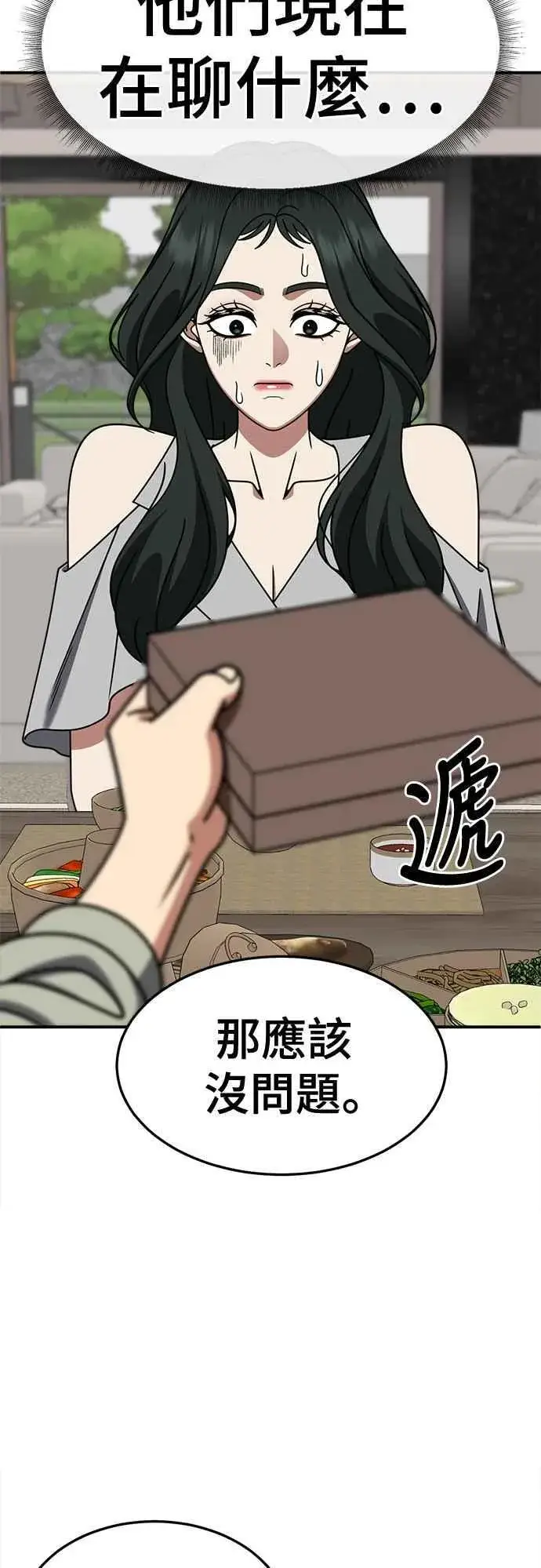 《盗脸人生》S2 高美湖 5图83