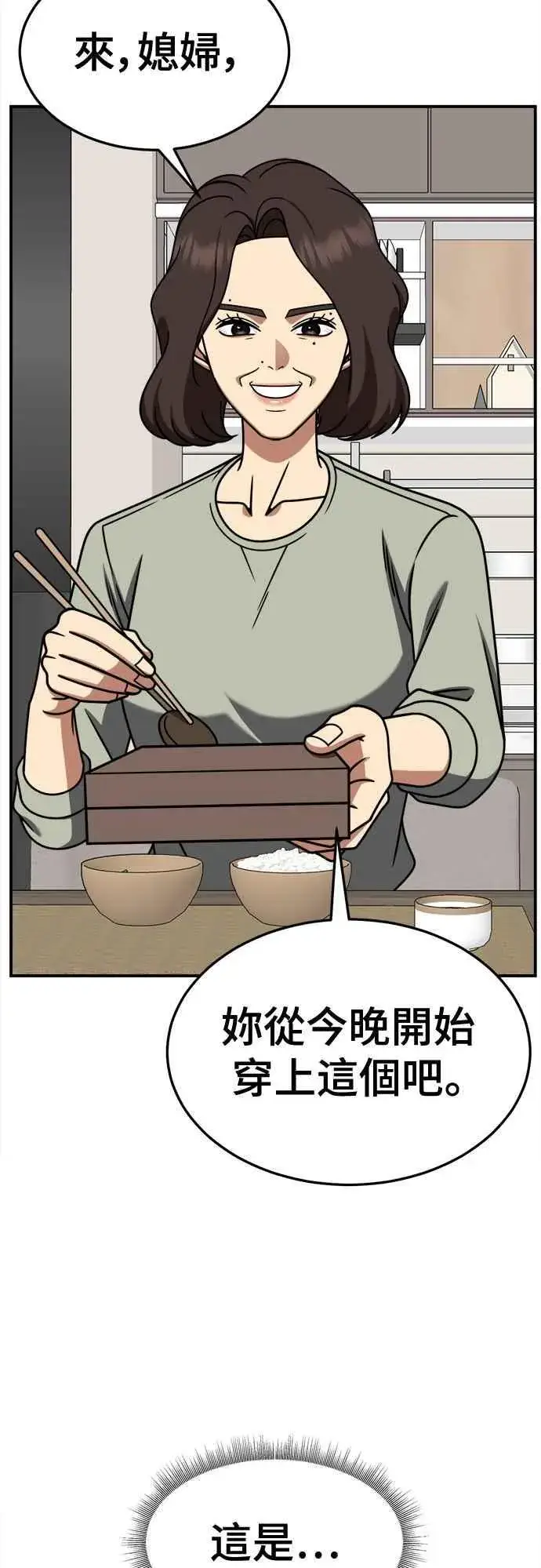 《盗脸人生》S2 高美湖 5图84