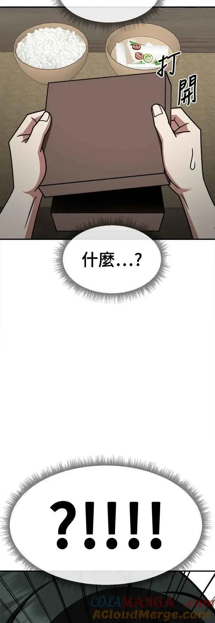 《盗脸人生》S2 高美湖 5图85