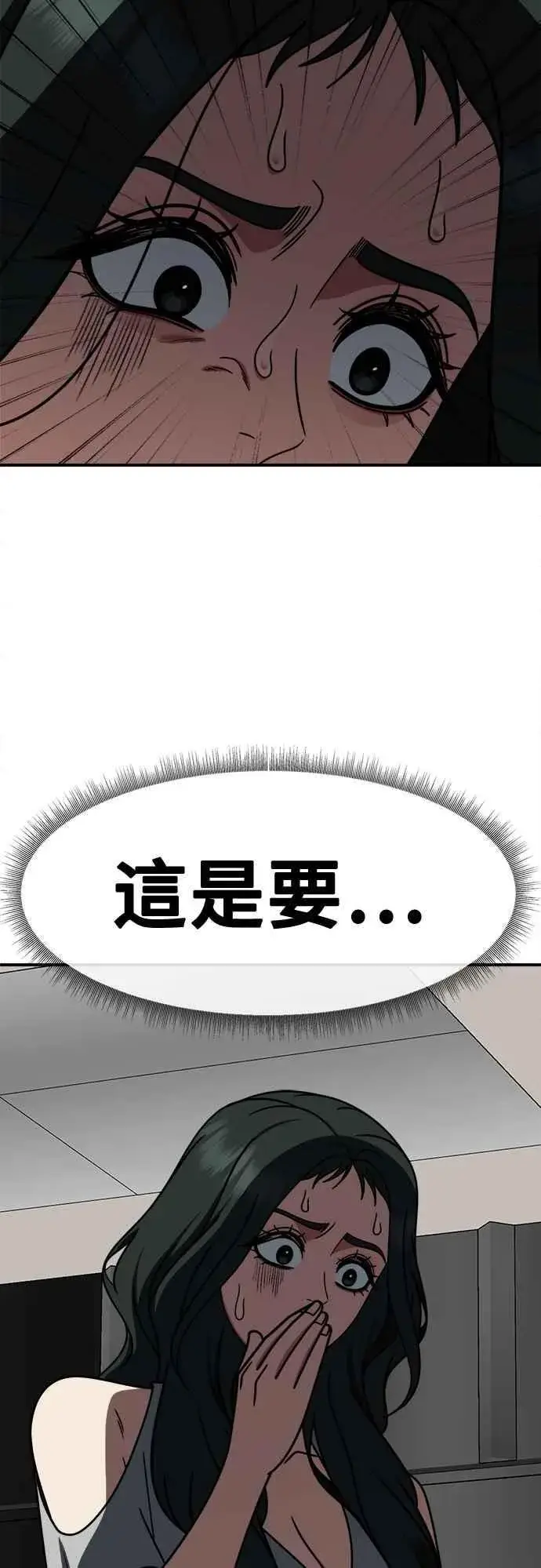 《盗脸人生》S2 高美湖 5图86