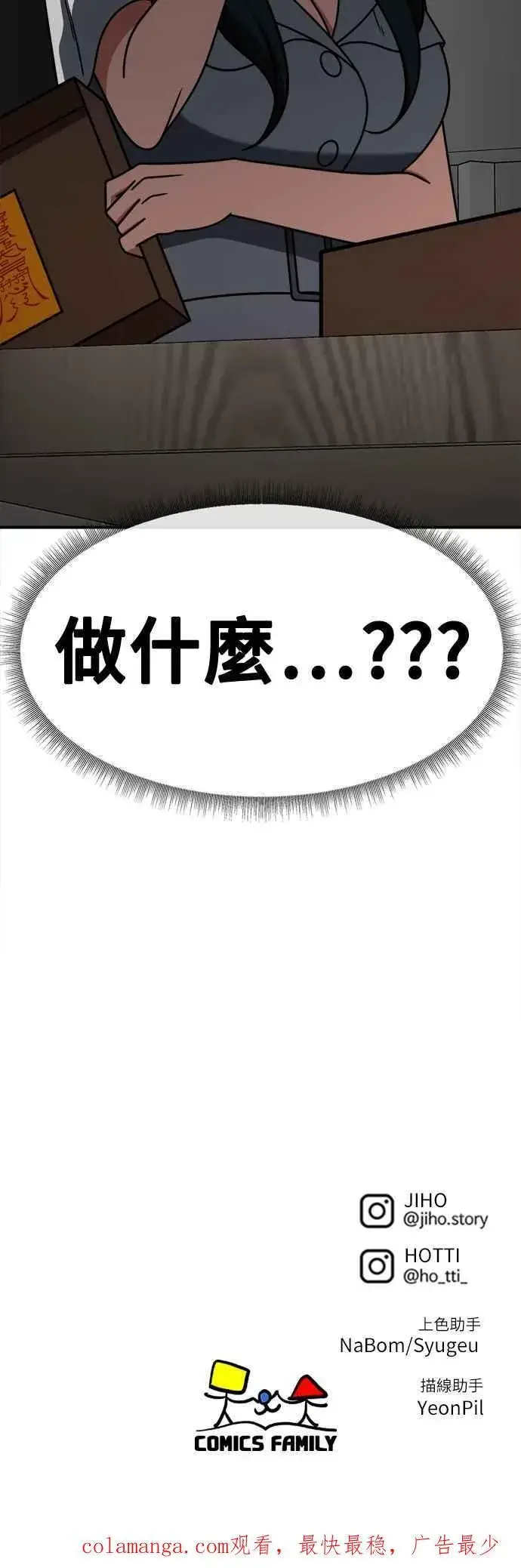 《盗脸人生》S2 高美湖 5图87