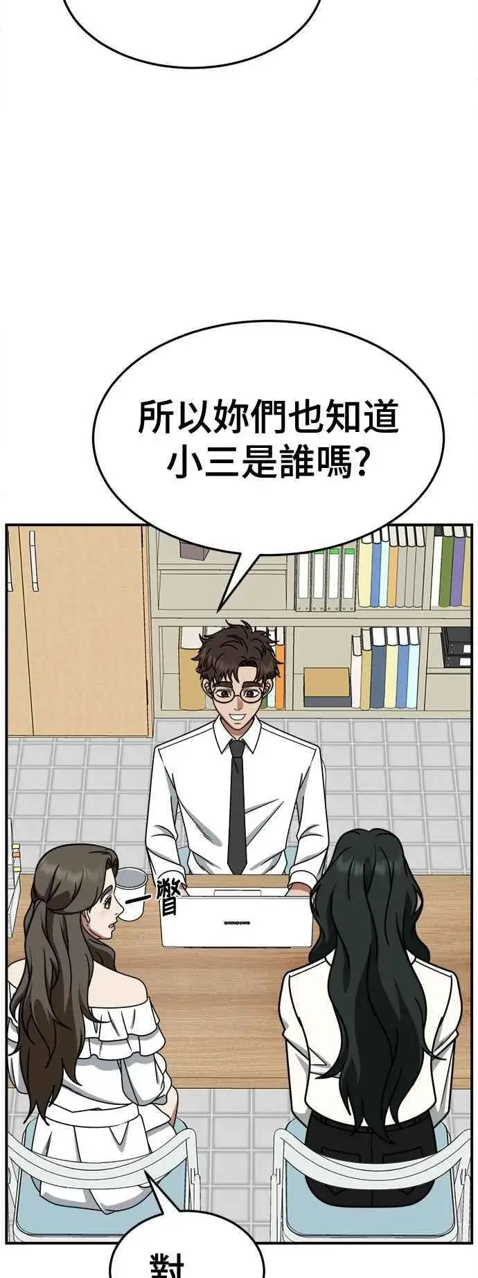 《盗脸人生》S2 高美湖 5图9