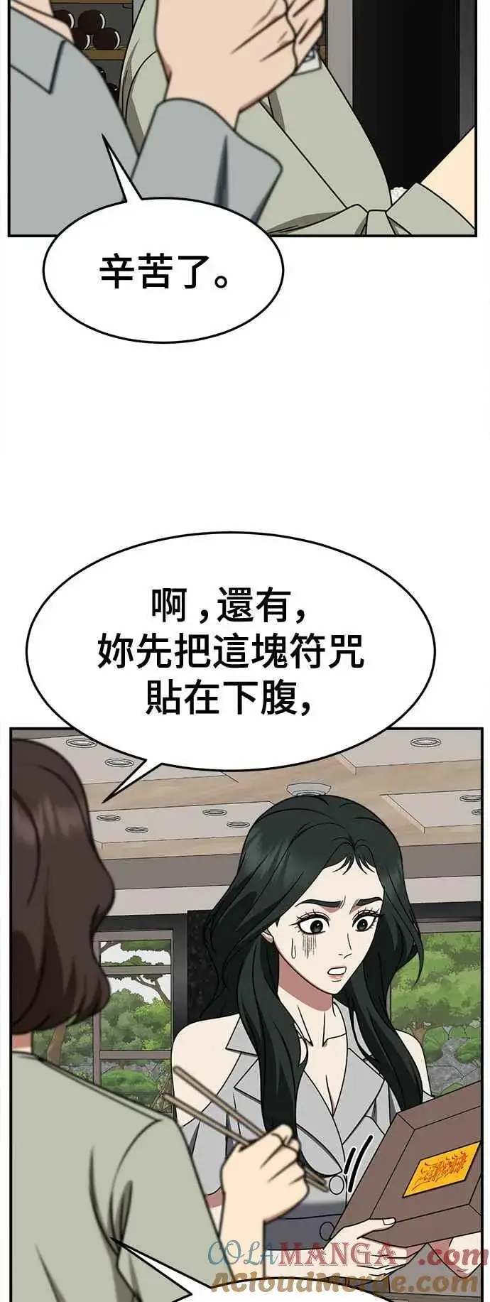 《盗脸人生》S2 高美湖 6图10