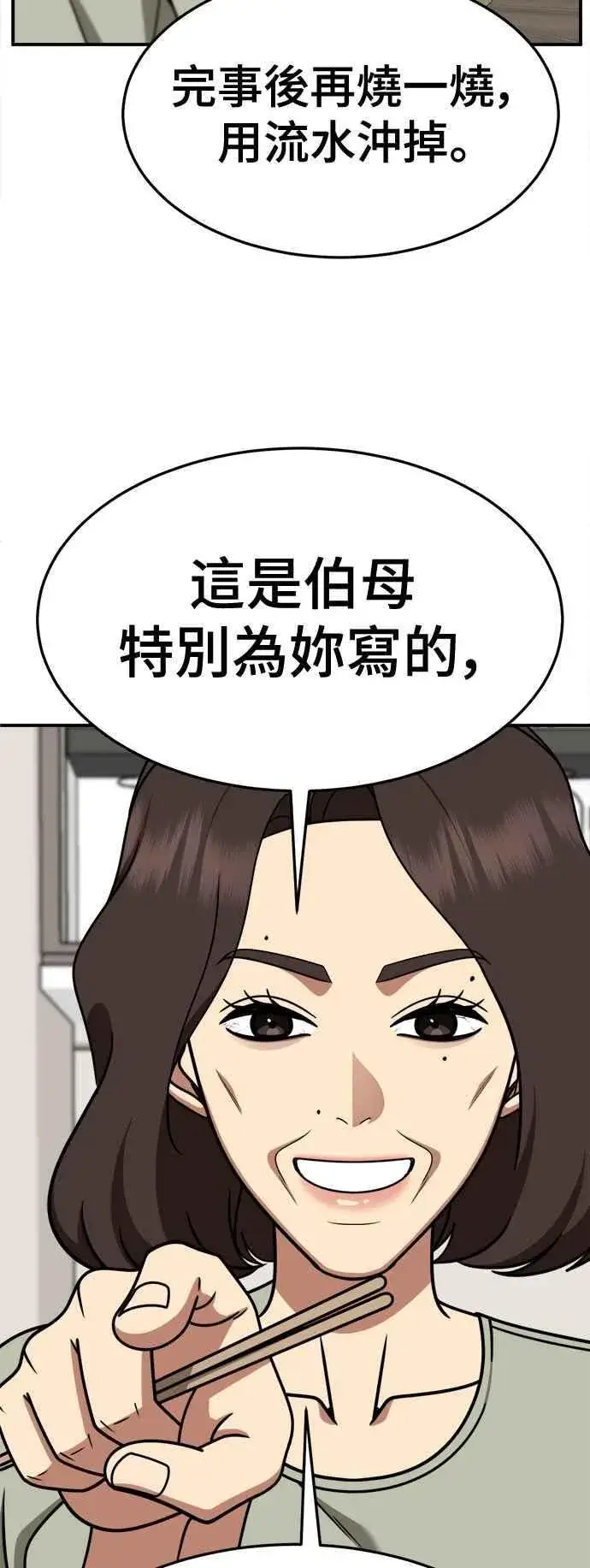 《盗脸人生》S2 高美湖 6图11