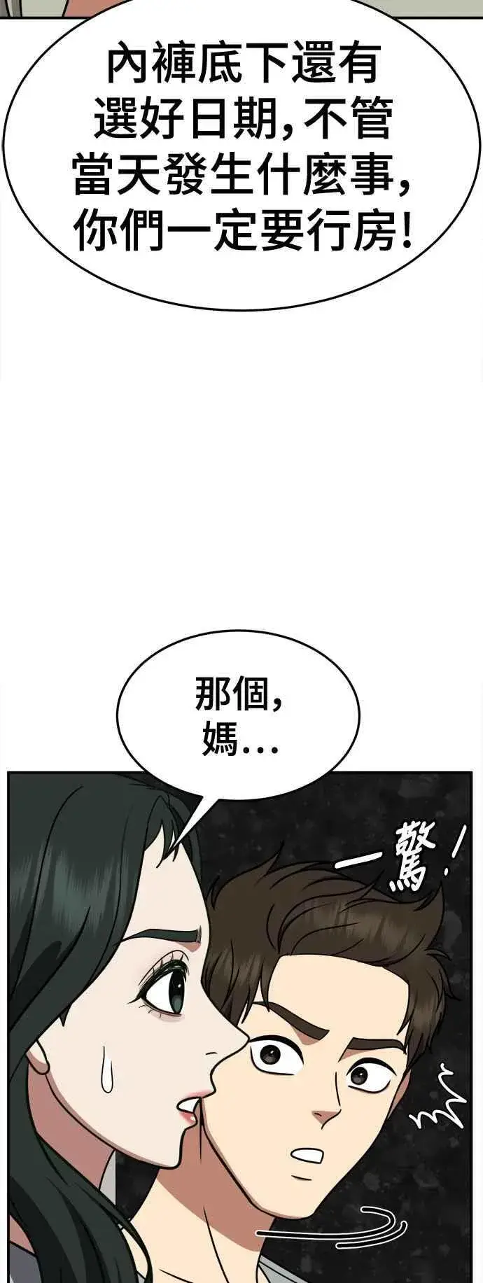 《盗脸人生》S2 高美湖 6图12