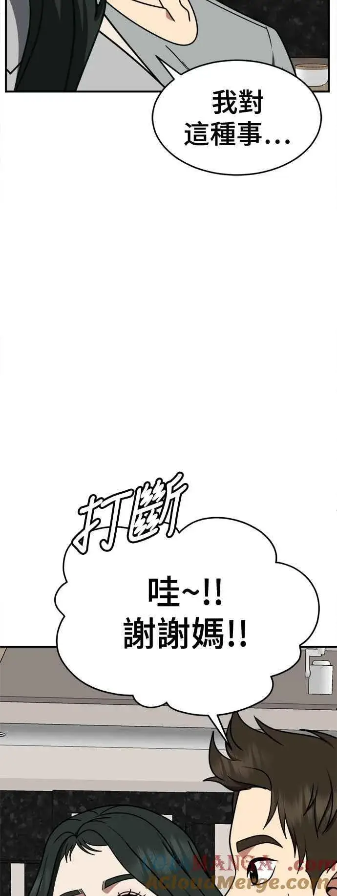 《盗脸人生》S2 高美湖 6图13