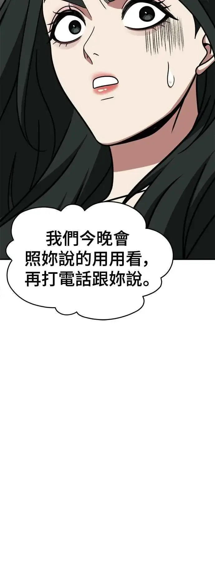 《盗脸人生》S2 高美湖 6图15