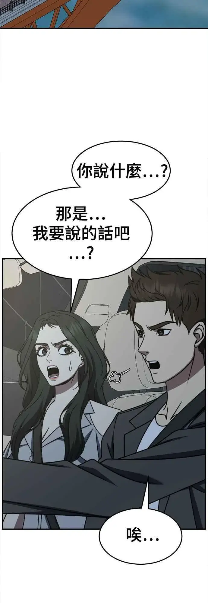 《盗脸人生》S2 高美湖 6图17