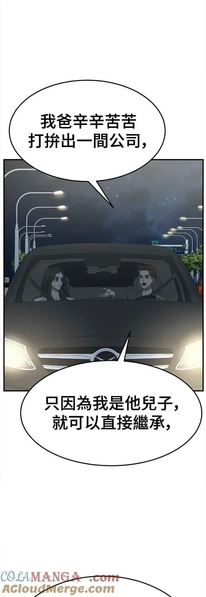 《盗脸人生》S2 高美湖 6图19