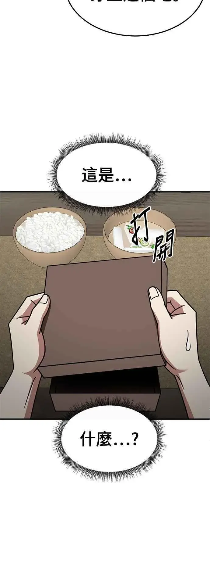 《盗脸人生》S2 高美湖 6图2