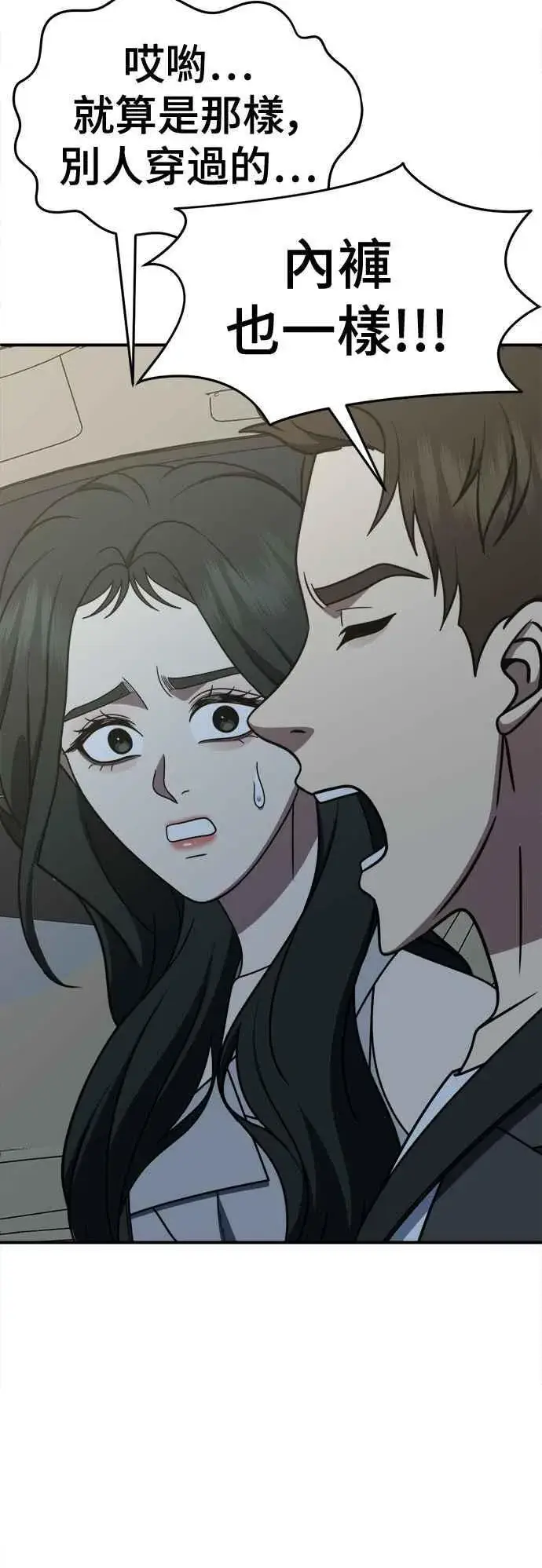 《盗脸人生》S2 高美湖 6图21