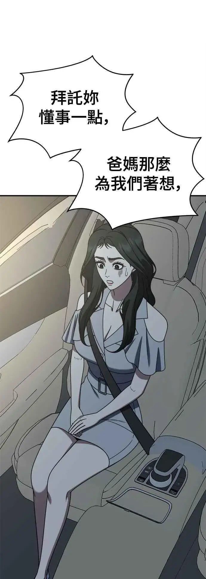 《盗脸人生》S2 高美湖 6图23