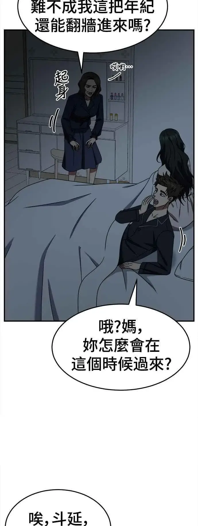 《盗脸人生》S2 高美湖 6图32